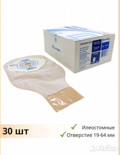 Калоприемник