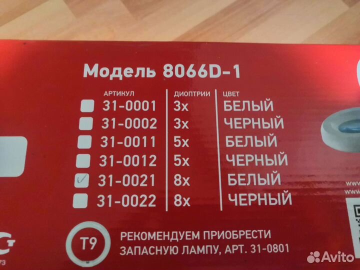 Лупа с подсветкой