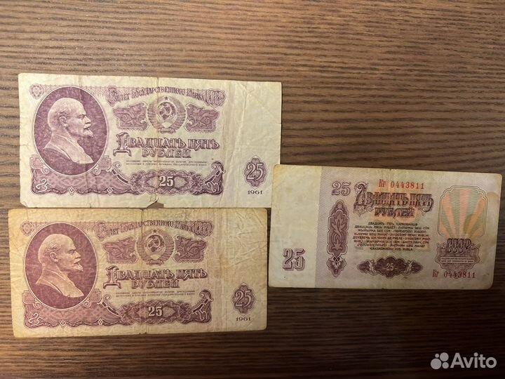 Банкнота СССР 50 и другие