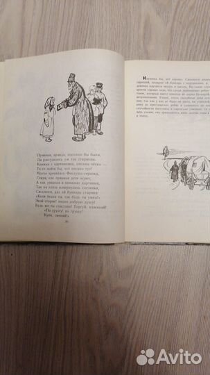 Стихи для детей (Некрасов)