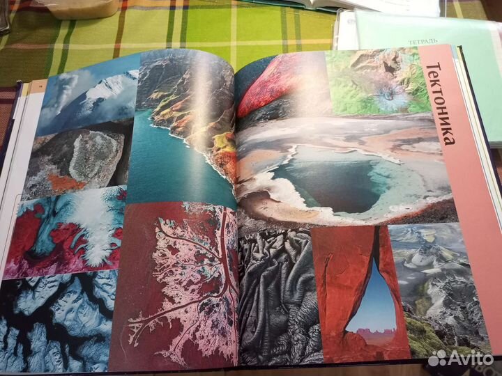 Иллюстрированный атлас 