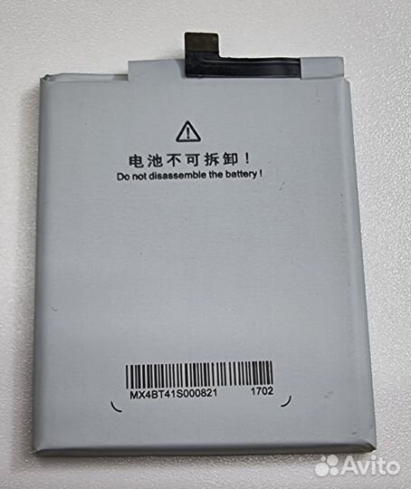 Аккумулятор Xeizu MX4 PRO BT41