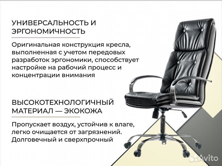 Компьютерное кресло. Кресло руководителя