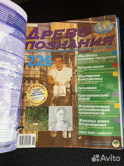 Подборка журналов