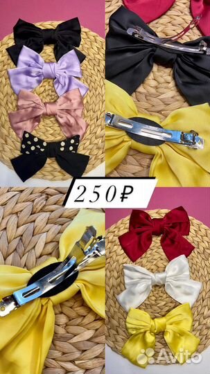 Аксессуары