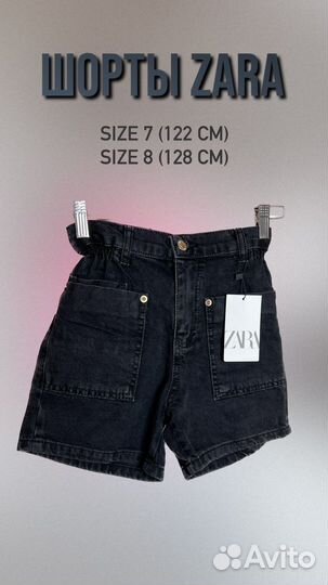 Детские вещи zara