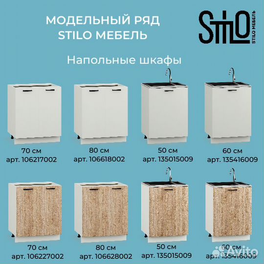 Кухонный гарнитур