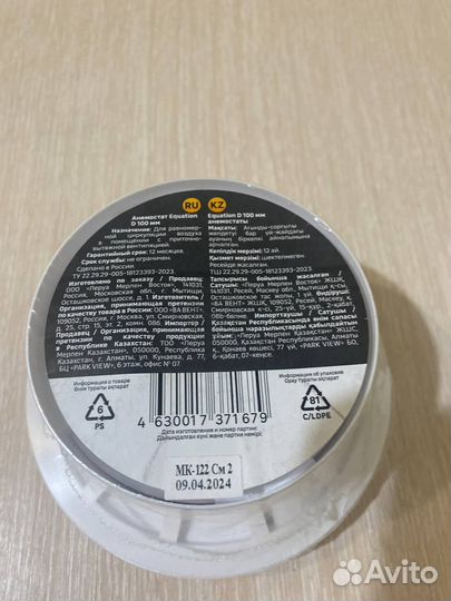 Анемостат 100 мм