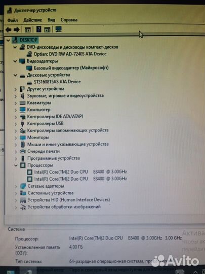 Системный блок intel Core i3