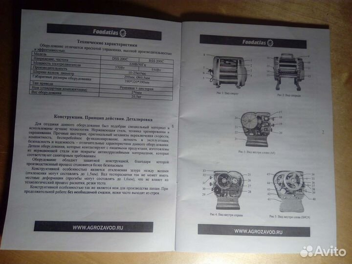 Тестораскатка - лапшерезка Foodatlas RSS-200C