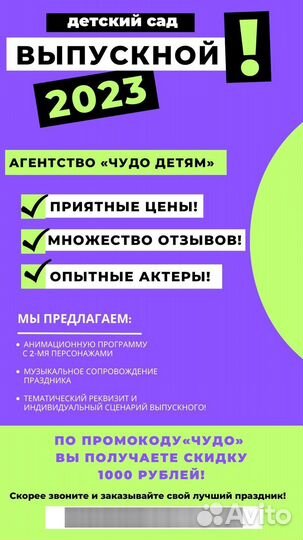 Выпускной из детского сада, начальной школы