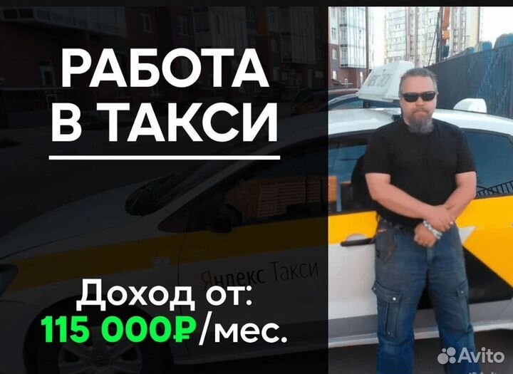 Подключение водителей к яндекс такси парк