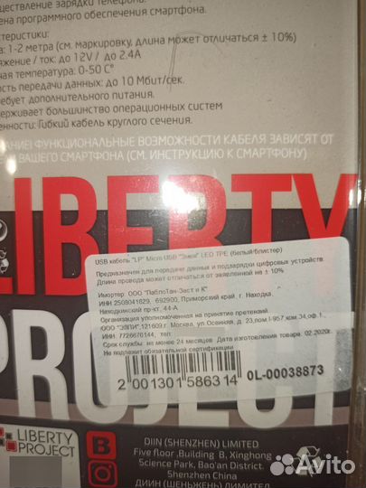 Usb кабель lp micro usb змея длина 1 метр