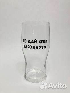 Наклейки на бокалы