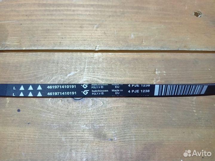 Ремень для стиральной машины Indesit