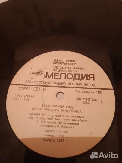 Виниловые пластинки