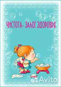 Уборка квартир или коттеджа