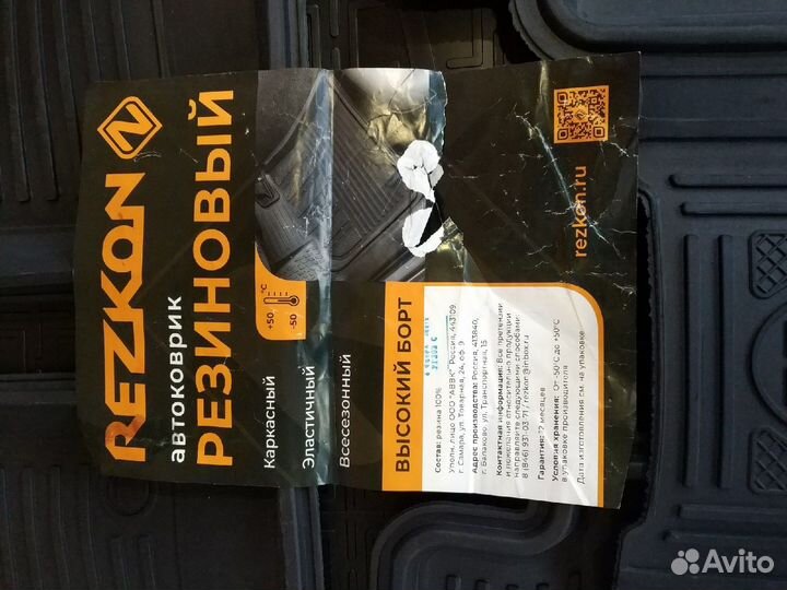 Автомобильные коврики резиновые