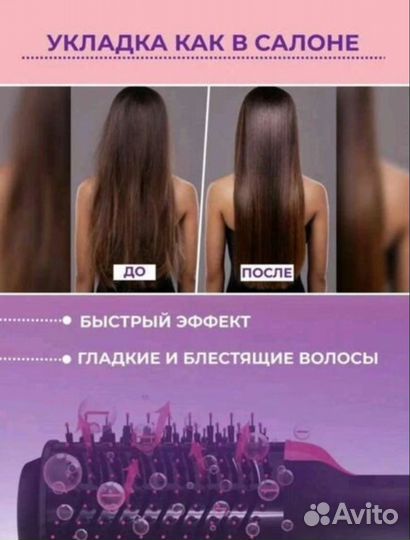 Фен щетка выпрямитель расчёска для укладки 3в1