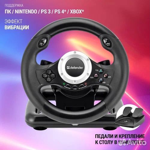 Игровой руль для ps4/pc Turbo pro