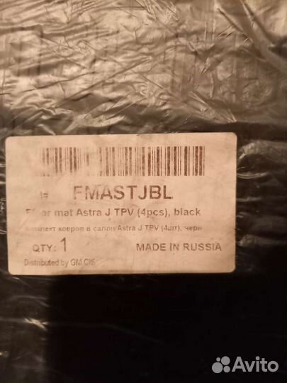 Коврики в салон Opel Astra J