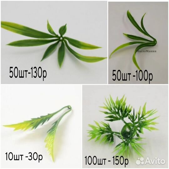 Искусственная зелень, вставки для букетов