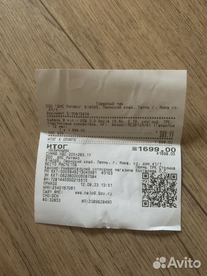 Кабель для зарядки iPhone usb 0,5m