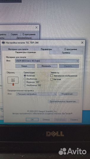 Термопринтер для этикеток TSC TDP-244