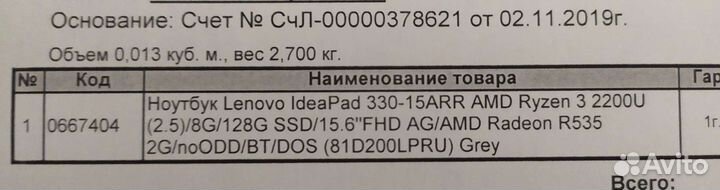 Ноутбук б/у.lenovo