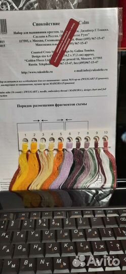 Набор д/вышивания крестом фирмы 