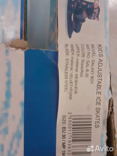 Коньки детские