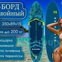 Sup board skatinger серфинг доска надувная