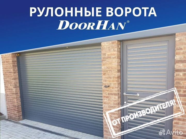 Рулонные ворота DoorHan