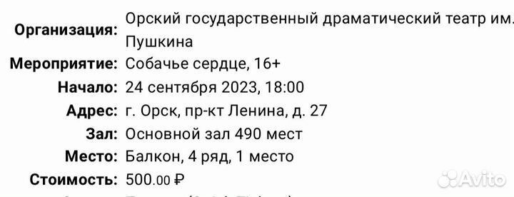 Билет 