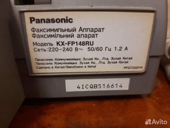 Телефон факс