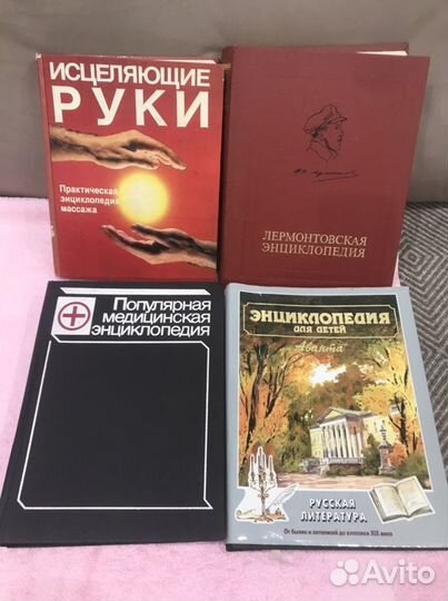 Набор словарей и энциклопедий