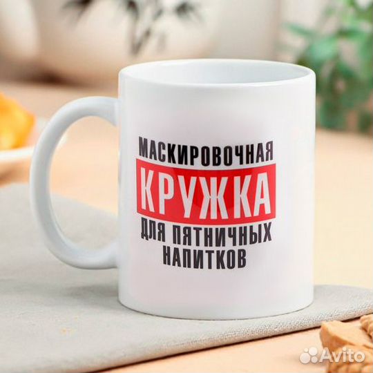 Кружки с приколами, кружка в подарок