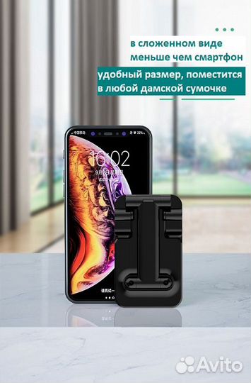 Держатель для телефона / планшета складной