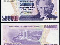 Банкнота пятьсот тысяч турецких лир 1993 г
