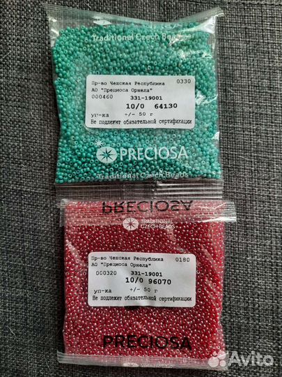 Бисер чешский Preciosa 10.0