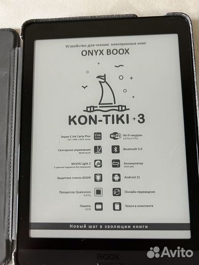 Электронная книга Kon-Tiki 3