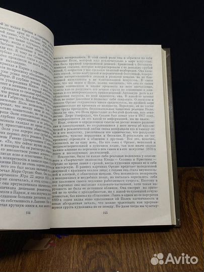 Поль Сезанн