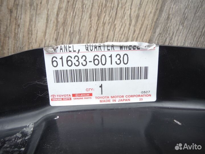 Арка колеса заднего правого внутренняя Toyota 200