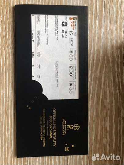 Билеты с Чемпиона мира по футболу 2018 - с финала