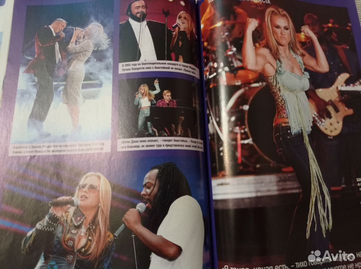 Анастейша статья