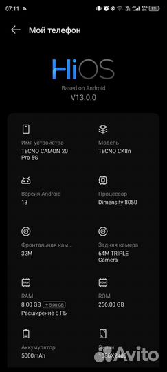 TECNO Camon 20 Pro 5G, 8/256 ГБ