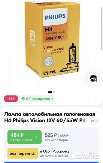 Лампа авт. 12V 60/55W P43t-38