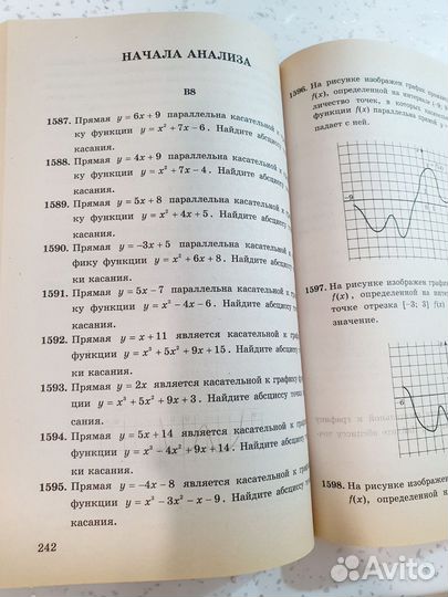 ЕГЭ 3000 задач, математика