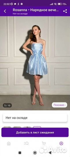 Вечернее платье