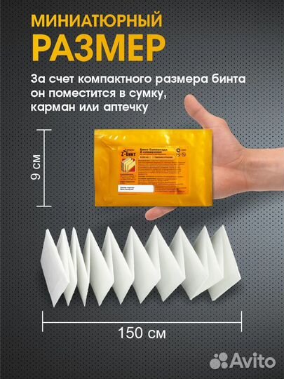 Гемостатические Z бинты.Бесплатная доставка по РФ